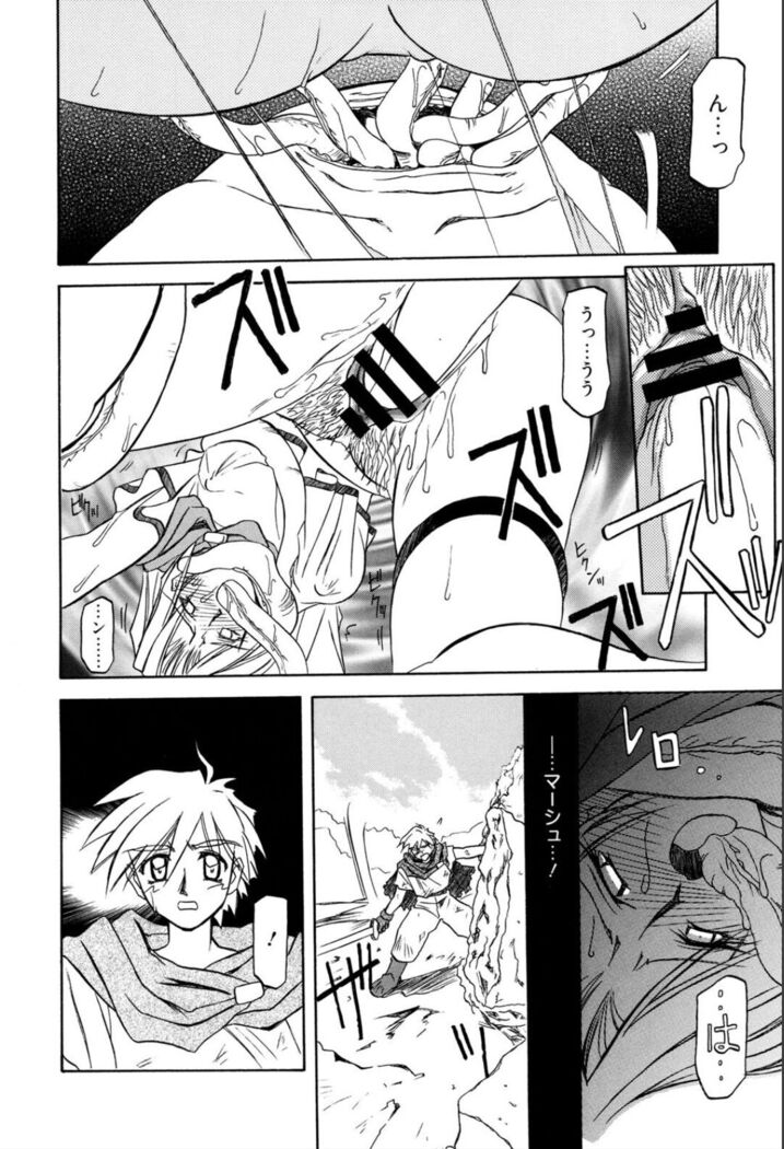 Shichisai no Lamuros 1