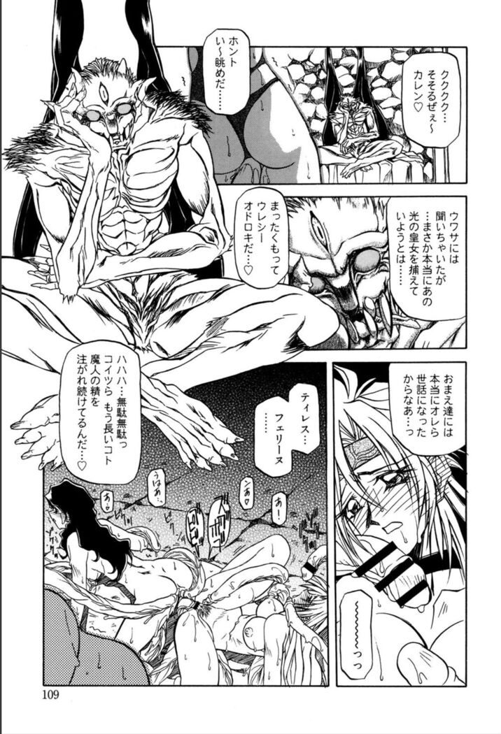 Shichisai no Lamuros 1
