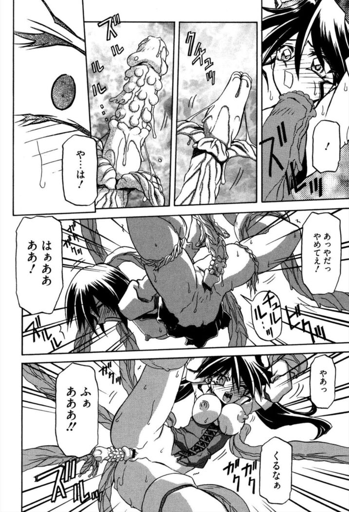 Shichisai no Lamuros 1