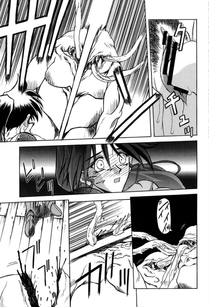 Shichisai no Lamuros 1