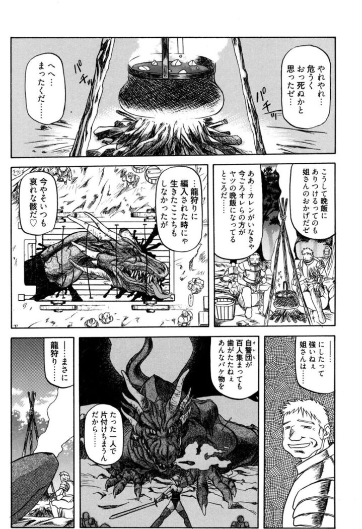 Shichisai no Lamuros 1