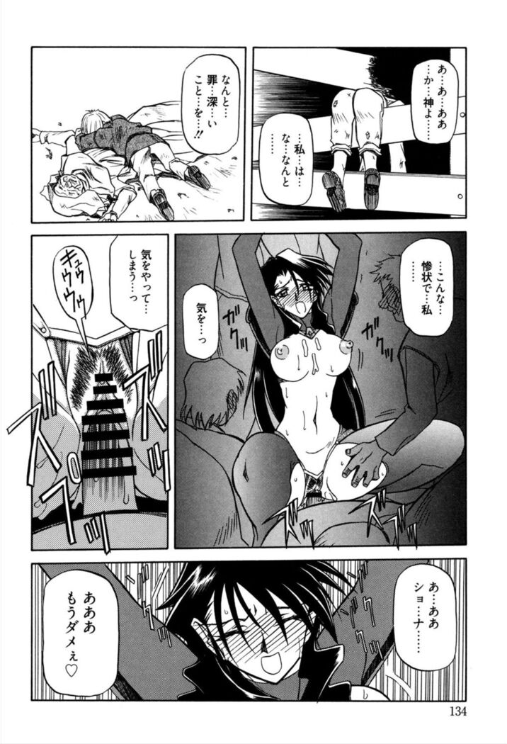 Shichisai no Lamuros 1