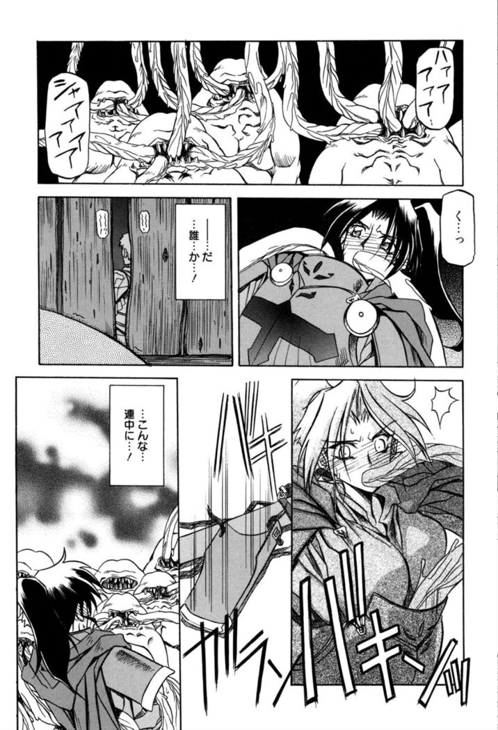 Shichisai no Lamuros 1