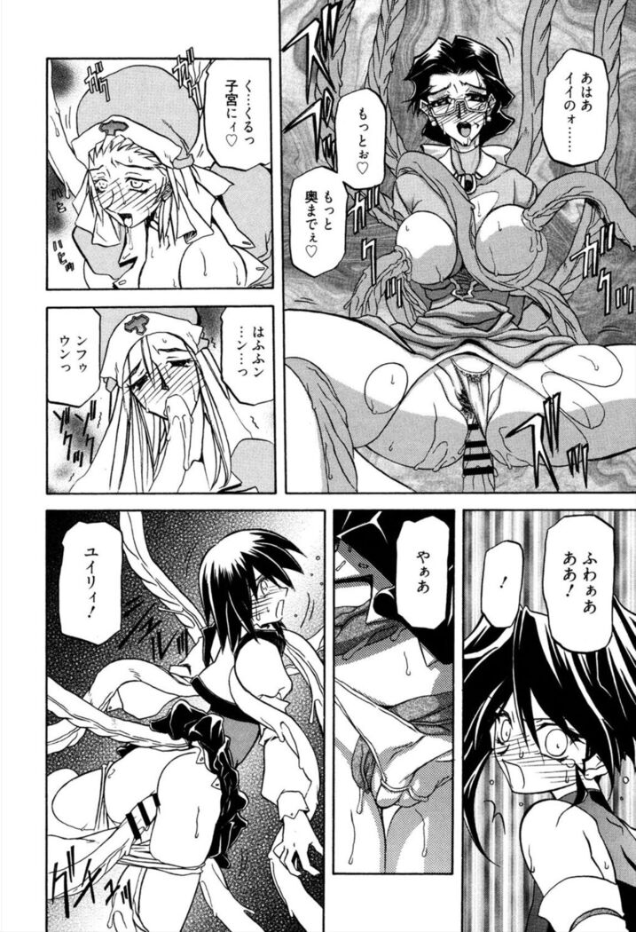 Shichisai no Lamuros 1