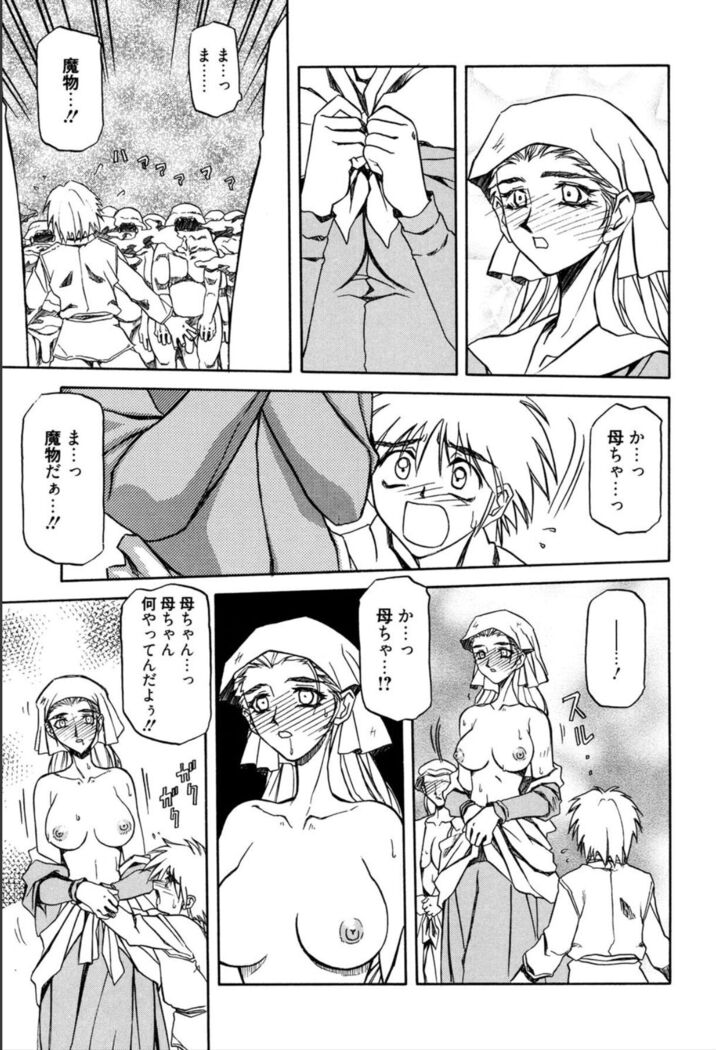 Shichisai no Lamuros 1