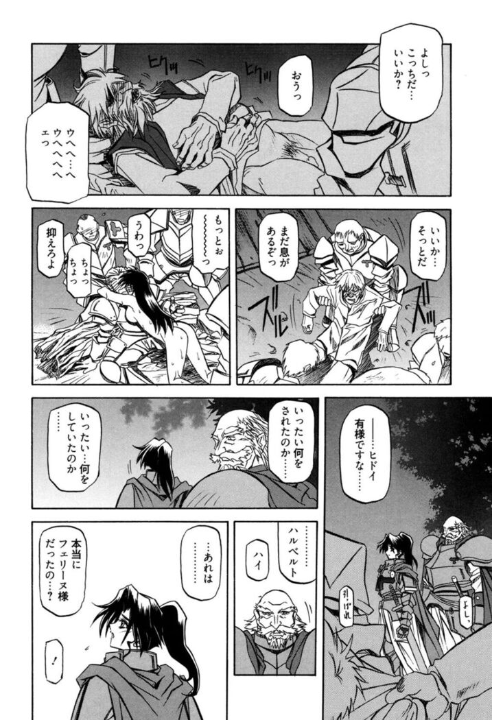Shichisai no Lamuros 1