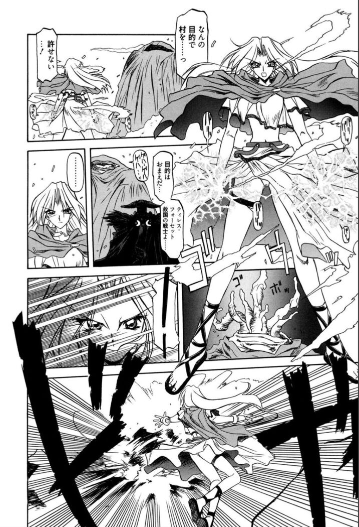 Shichisai no Lamuros 1