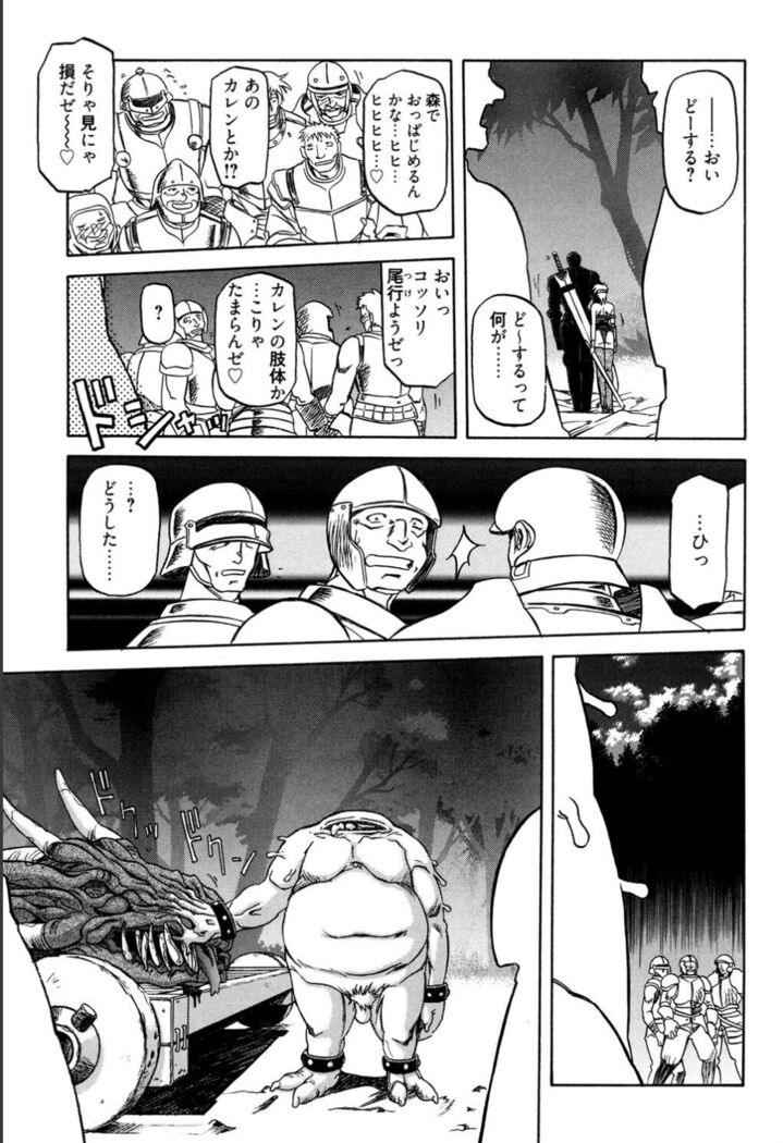 Shichisai no Lamuros 1