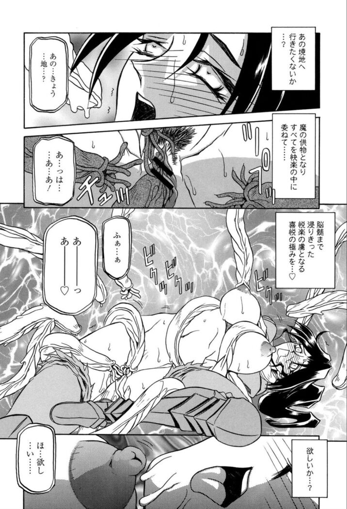 Shichisai no Lamuros 1