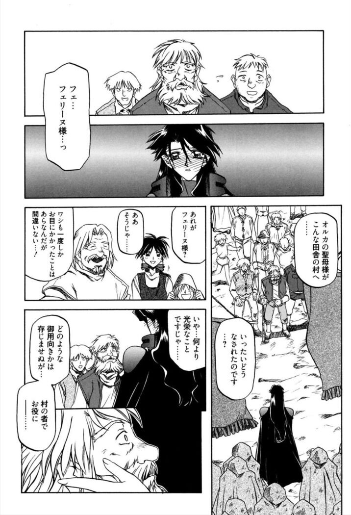 Shichisai no Lamuros 1