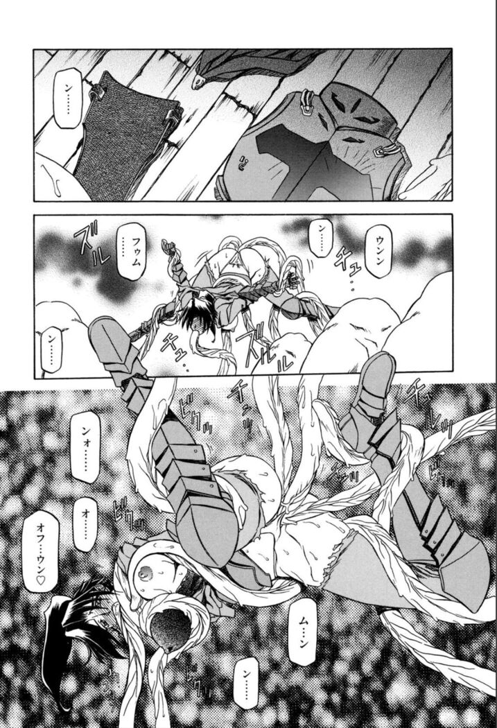 Shichisai no Lamuros 1