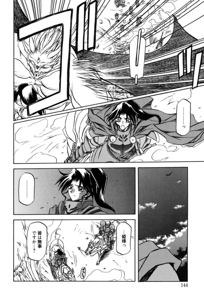 Shichisai no Lamuros 1