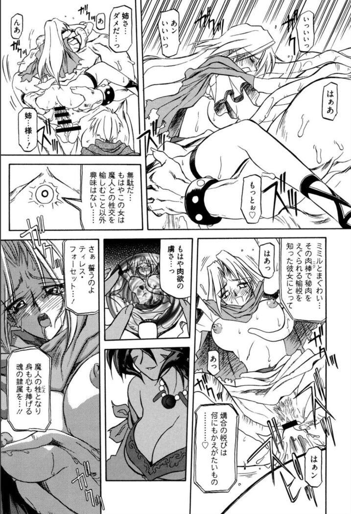 Shichisai no Lamuros 1