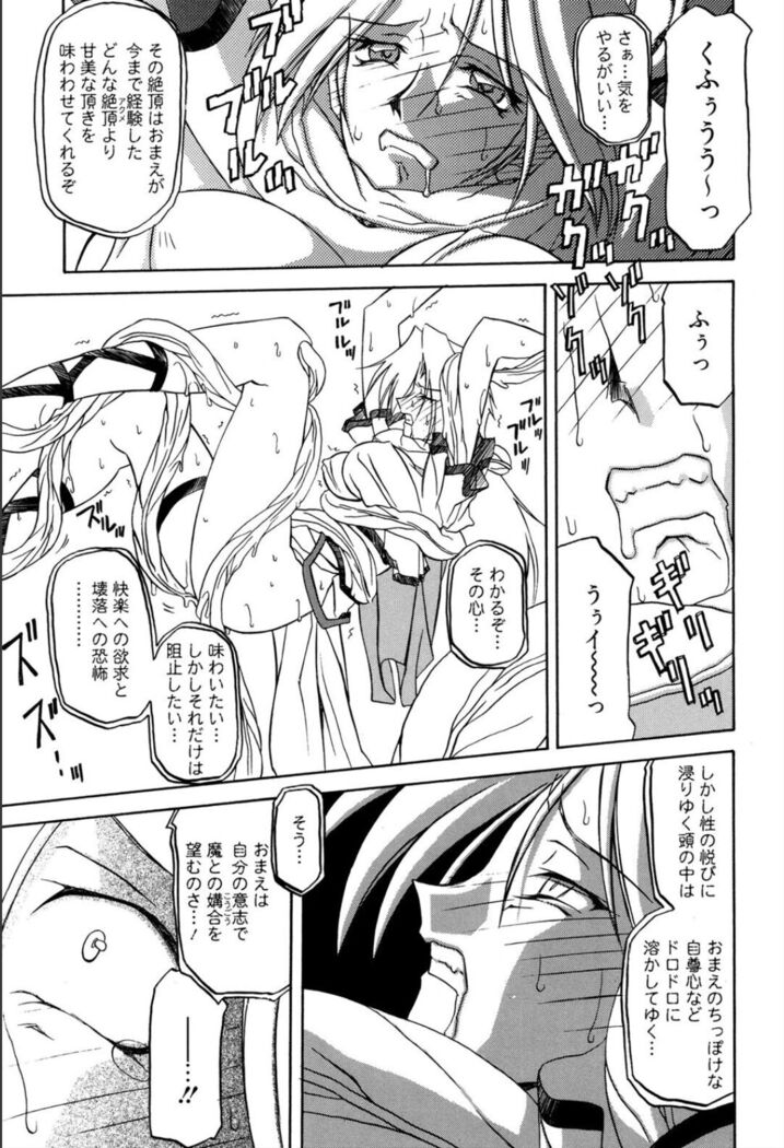 Shichisai no Lamuros 1