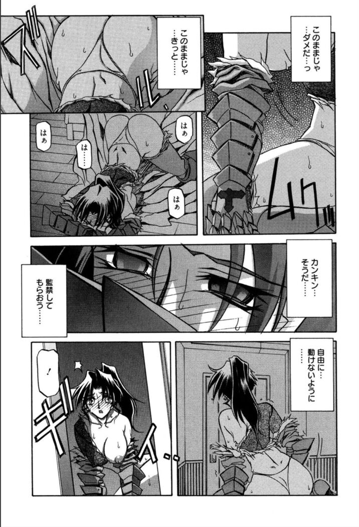 Shichisai no Lamuros 1