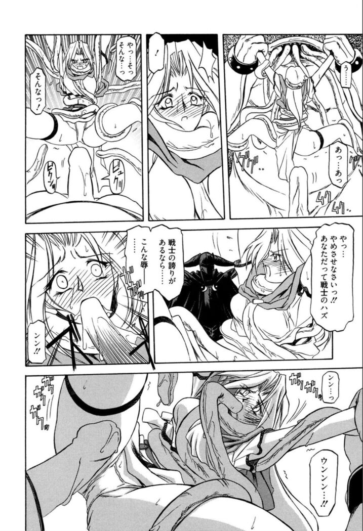 Shichisai no Lamuros 1