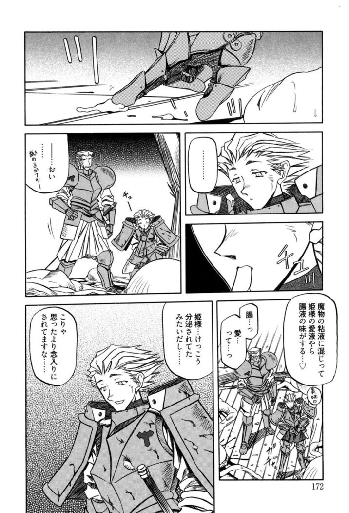 Shichisai no Lamuros 1