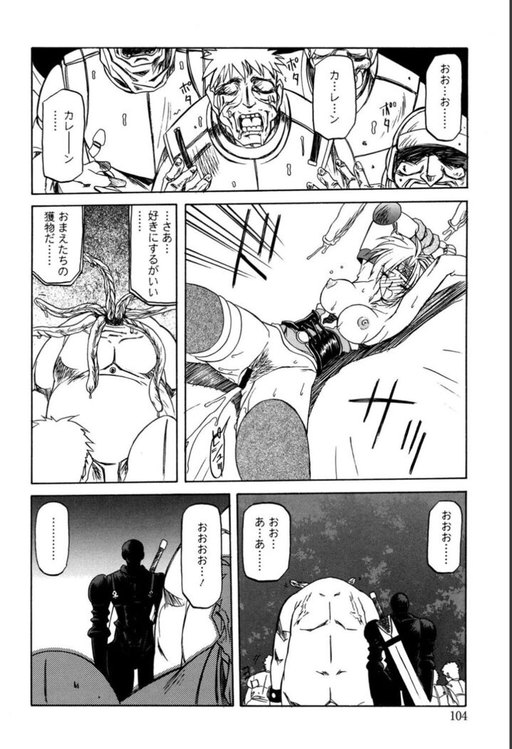Shichisai no Lamuros 1