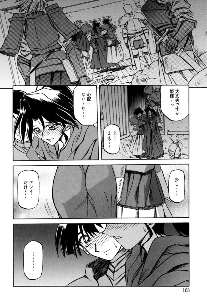 Shichisai no Lamuros 1
