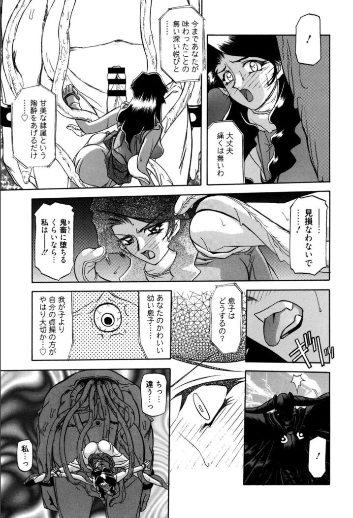 Shichisai no Lamuros 1