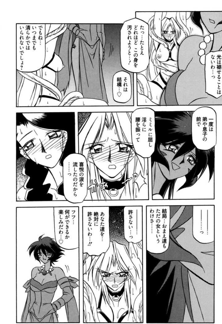 Shichisai no Lamuros 1