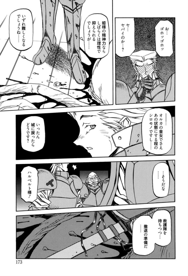 Shichisai no Lamuros 1