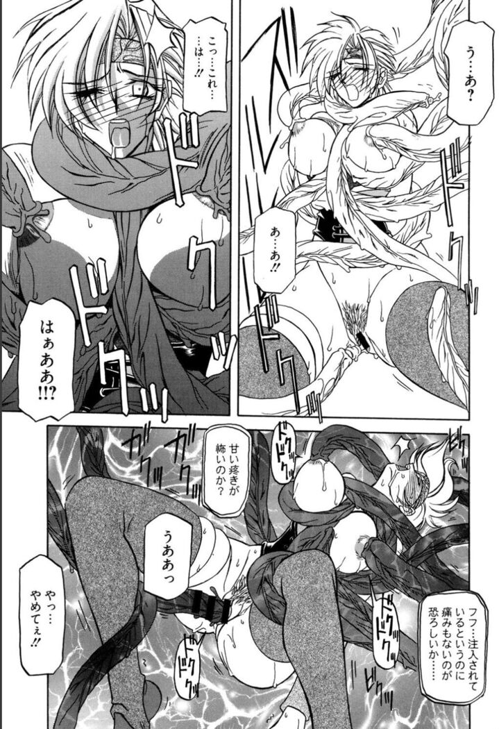 Shichisai no Lamuros 1