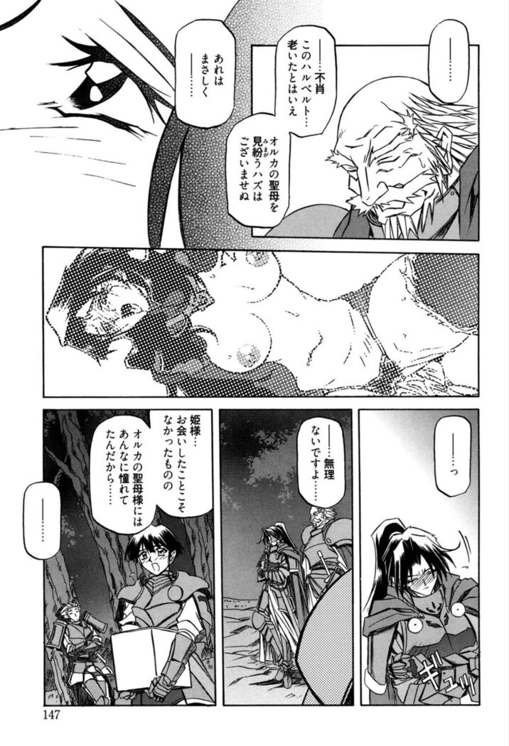 Shichisai no Lamuros 1