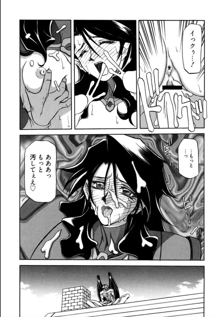 Shichisai no Lamuros 1