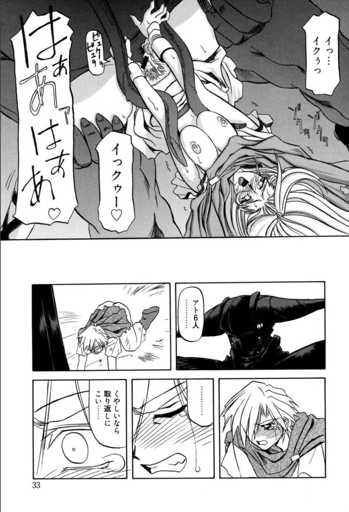Shichisai no Lamuros 1