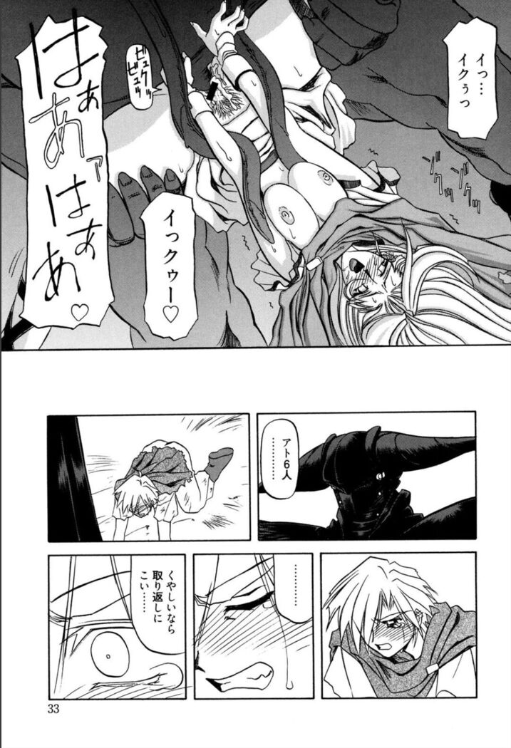 Shichisai no Lamuros 1