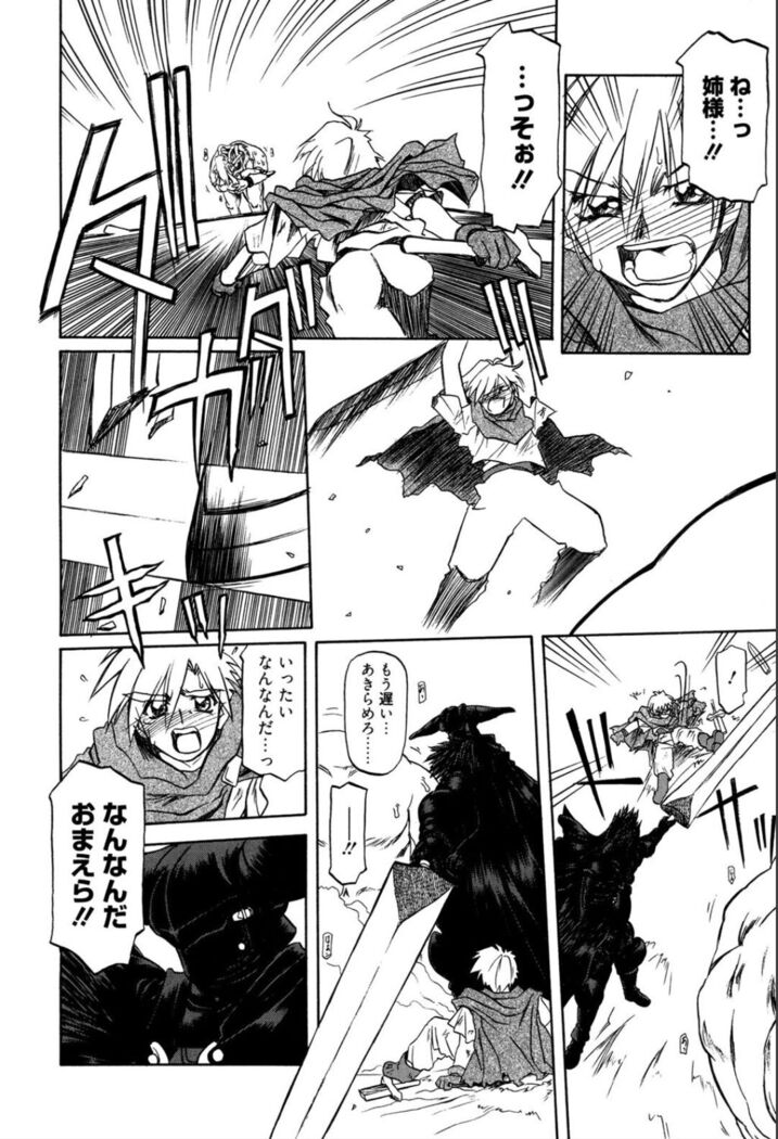 Shichisai no Lamuros 1