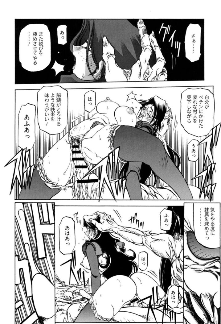 Shichisai no Lamuros 1