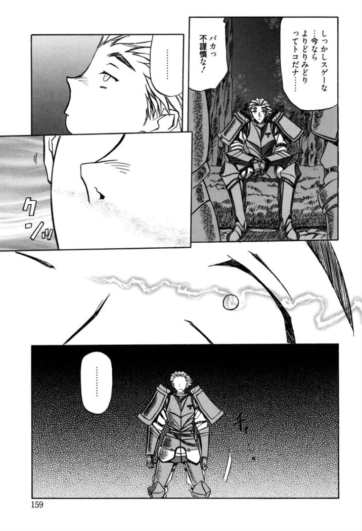 Shichisai no Lamuros 1