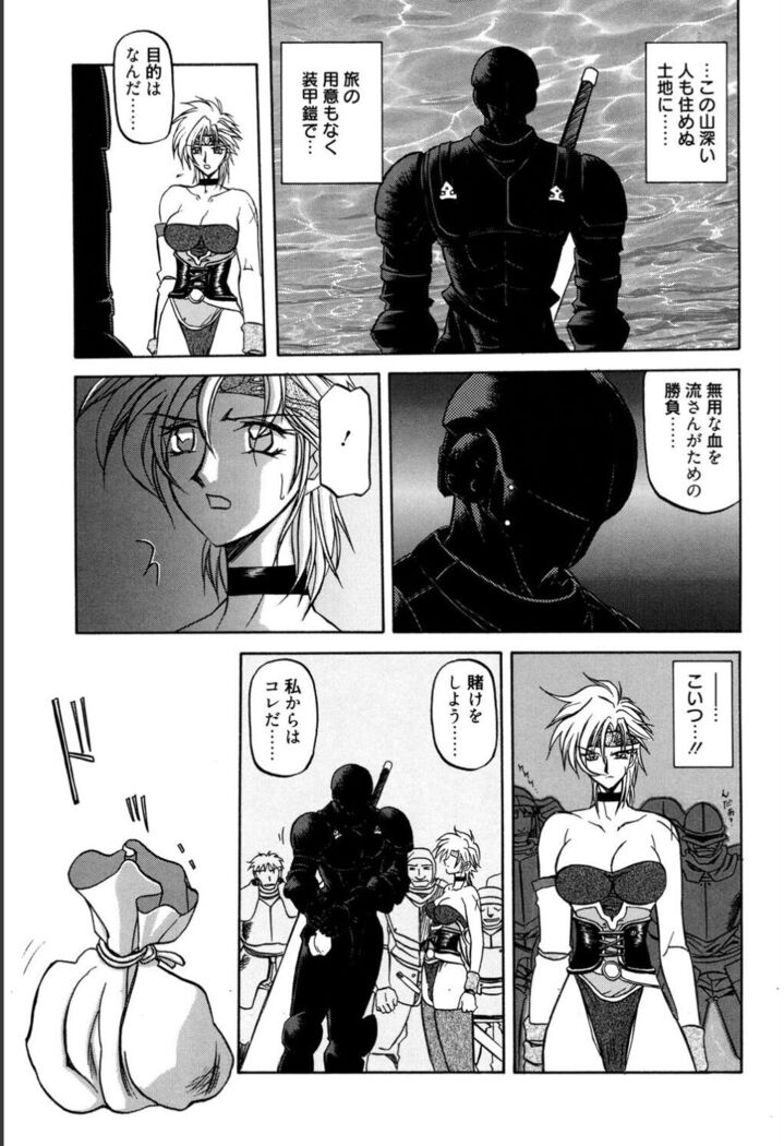 Shichisai no Lamuros 1