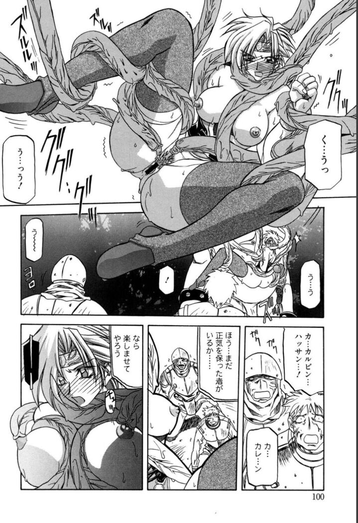 Shichisai no Lamuros 1