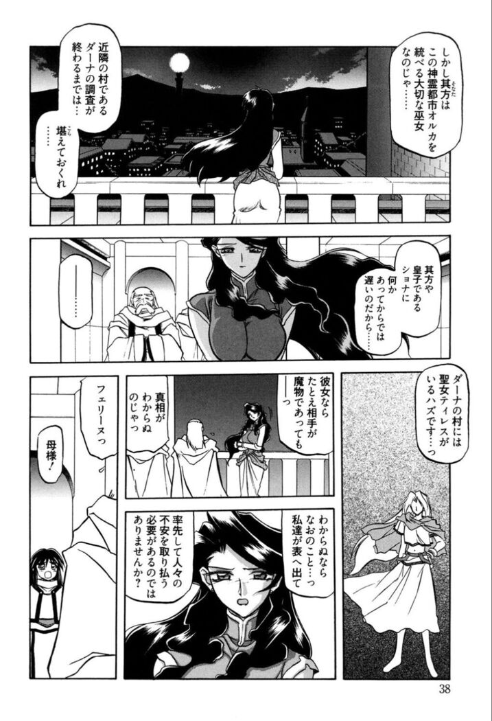 Shichisai no Lamuros 1