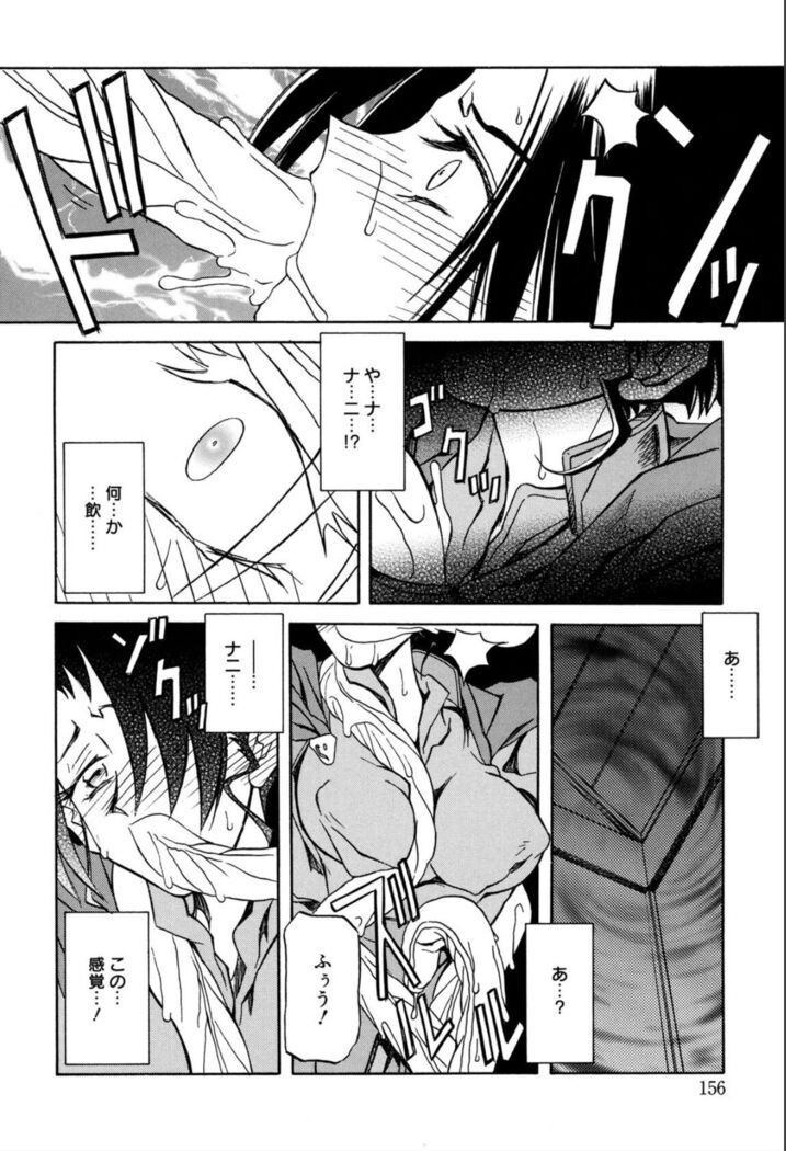 Shichisai no Lamuros 1