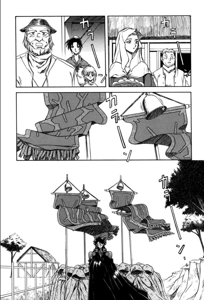 Shichisai no Lamuros 1