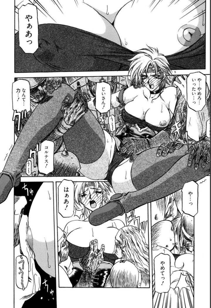 Shichisai no Lamuros 1