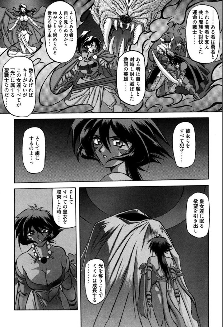 Shichisai no Lamuros 1