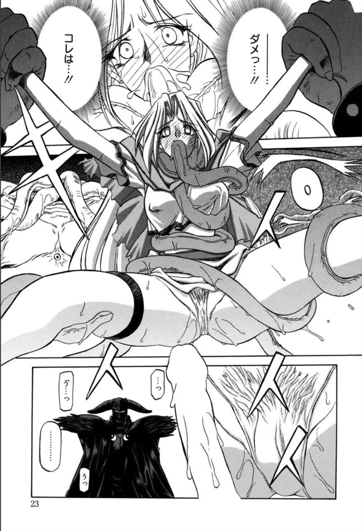 Shichisai no Lamuros 1