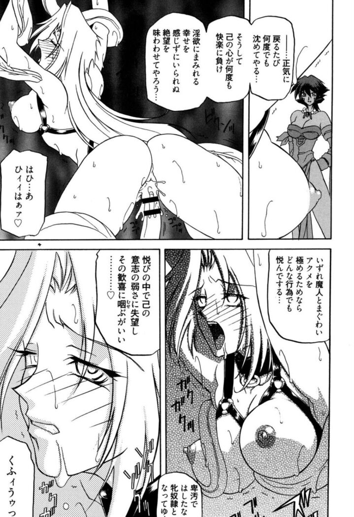 Shichisai no Lamuros 1