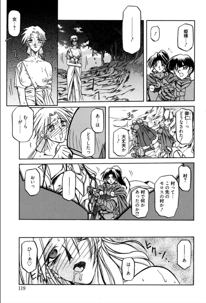 Shichisai no Lamuros 1