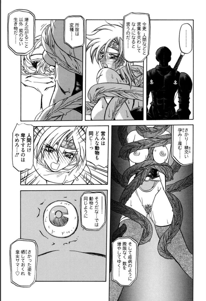 Shichisai no Lamuros 1