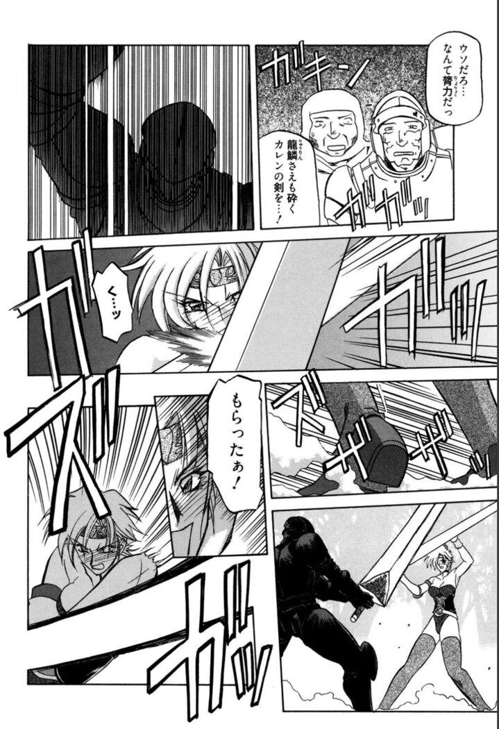 Shichisai no Lamuros 1