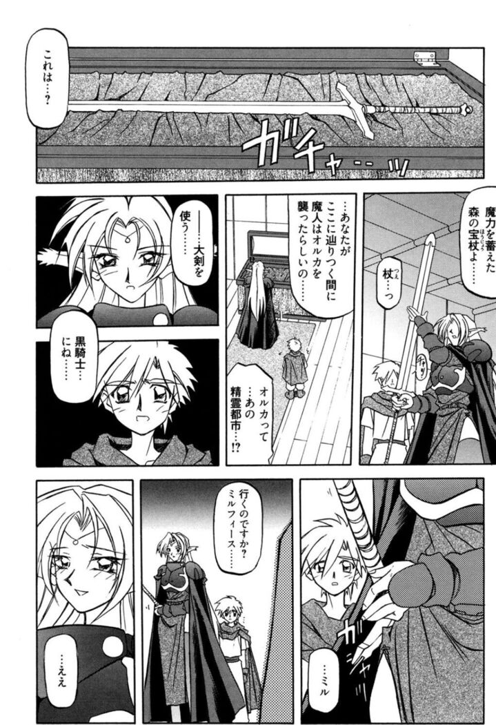 Shichisai no Lamuros 1