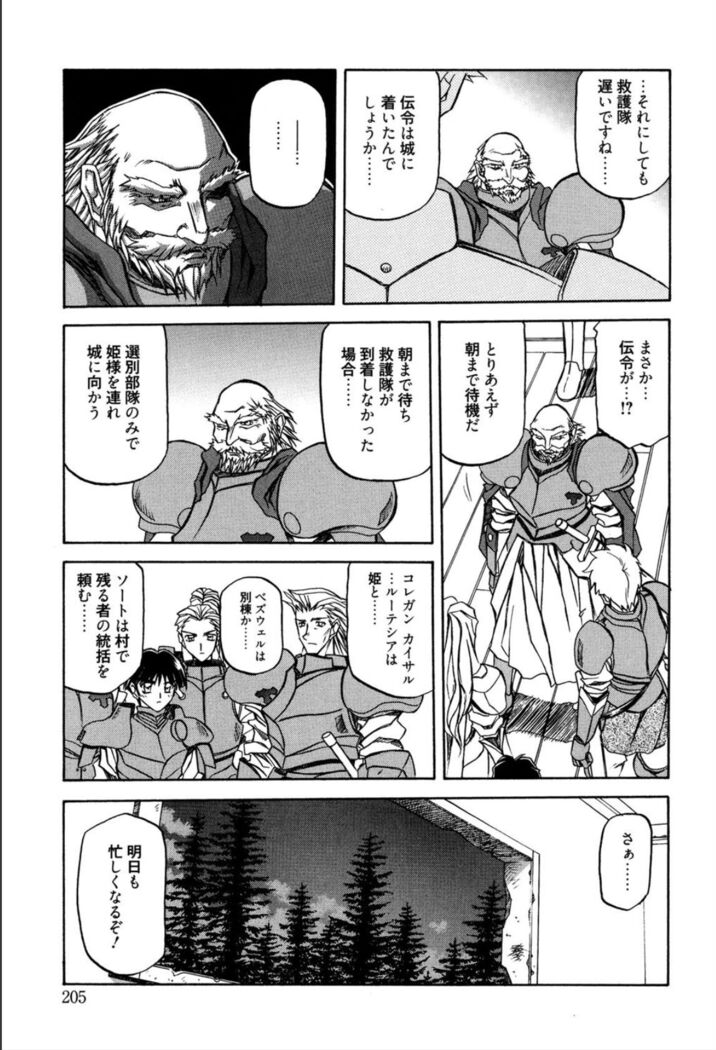Shichisai no Lamuros 1
