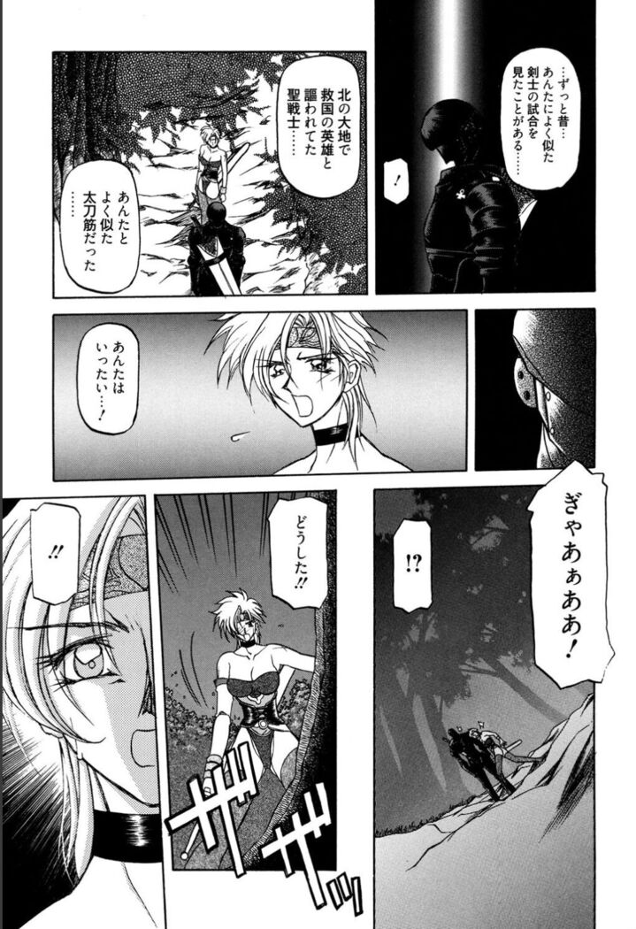 Shichisai no Lamuros 1