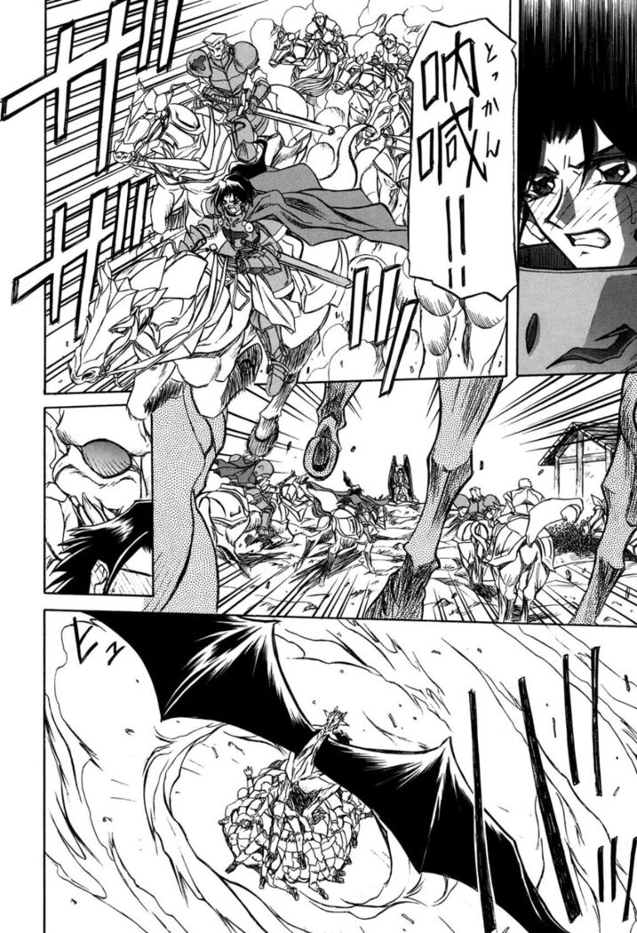 Shichisai no Lamuros 1